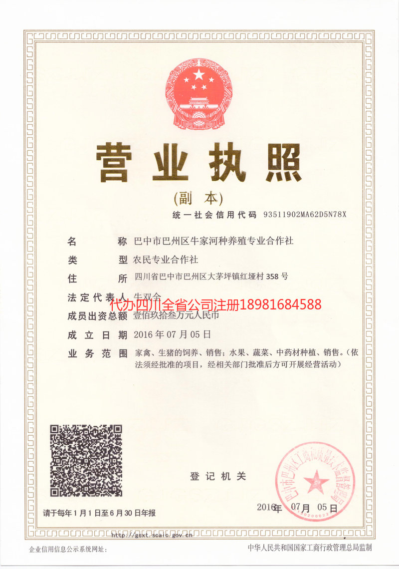 钦州钦州牛家河种养殖专业合作社