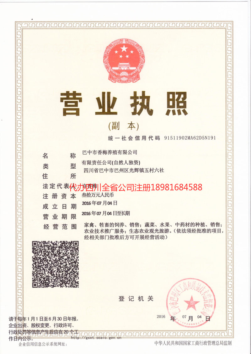 钦州钦州香梅养殖有限公司